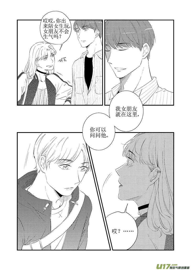 三十九（上）-第71话