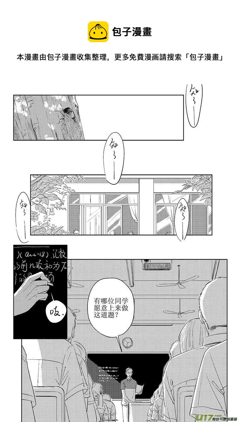 40上【BG回忆篇，谨慎阅读-第73话