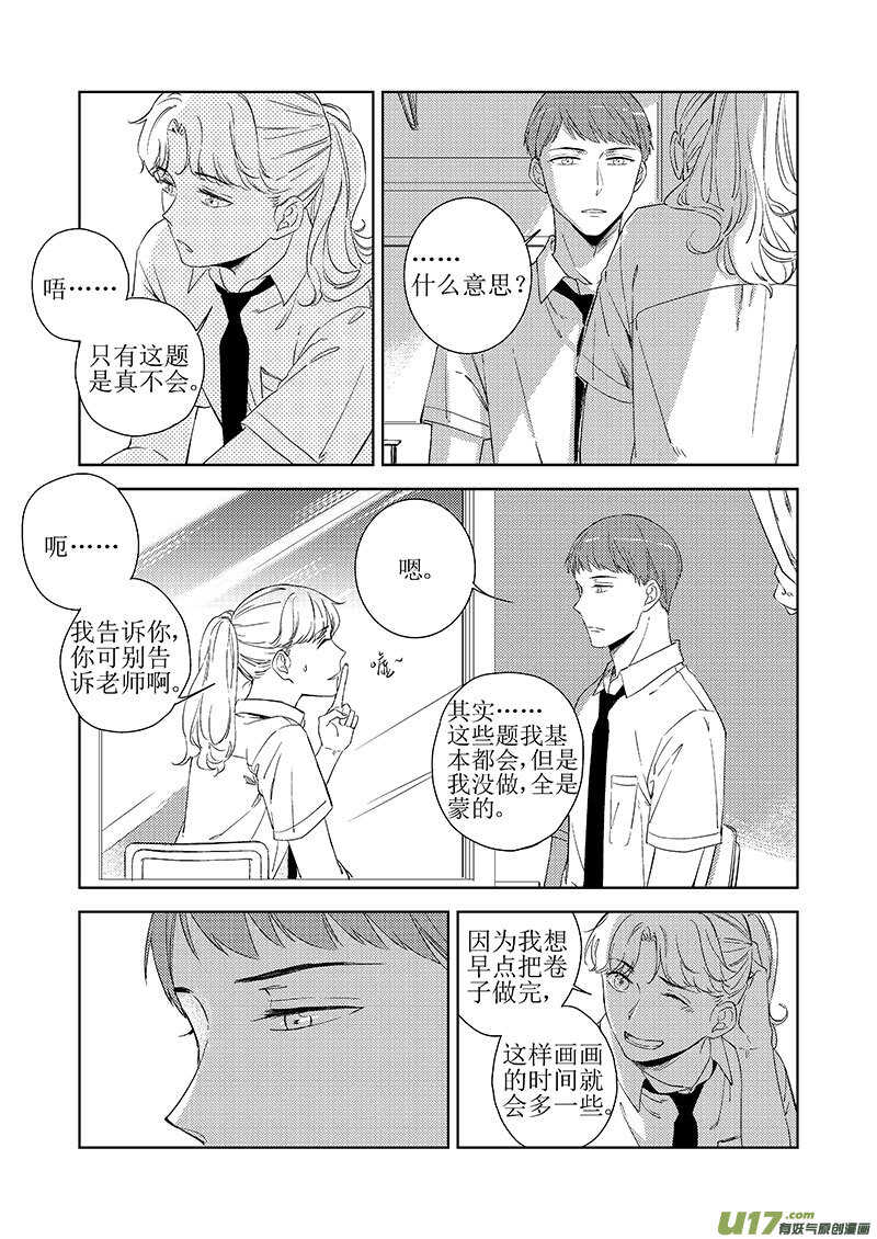 40上【BG回忆篇，谨慎阅读-第73话