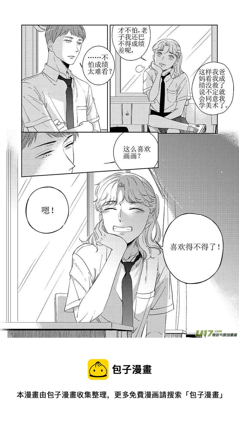 40上【BG回忆篇，谨慎阅读-第73话