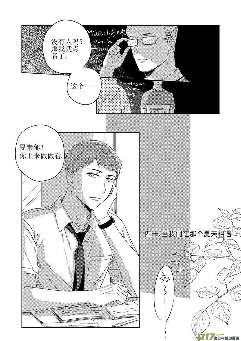 40上【BG回忆篇，谨慎阅读-第73话