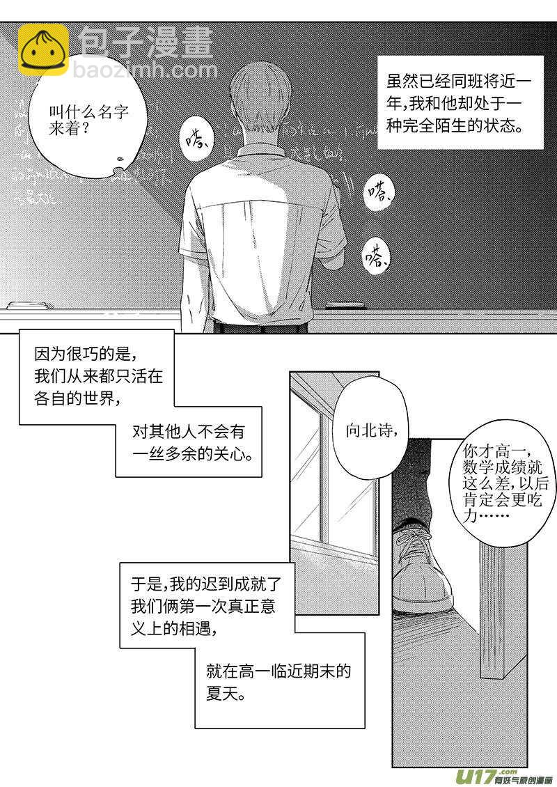 40上【BG回忆篇，谨慎阅读-第73话