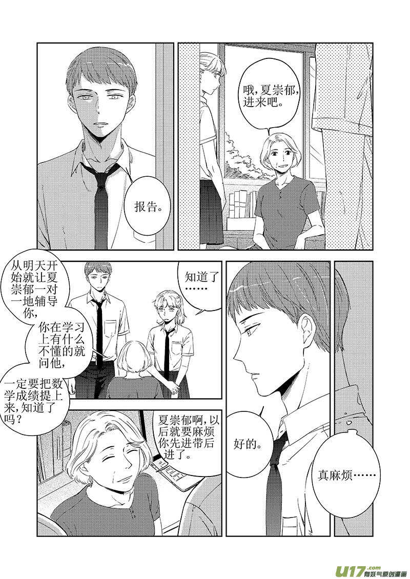 40上【BG回忆篇，谨慎阅读-第73话