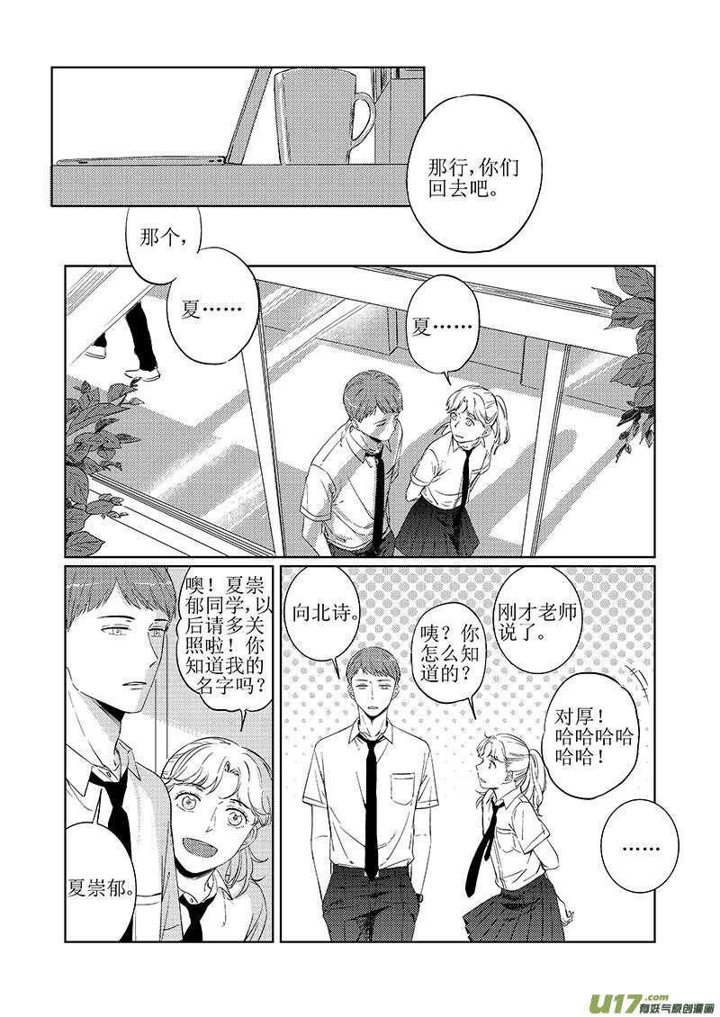 40上【BG回忆篇，谨慎阅读-第73话