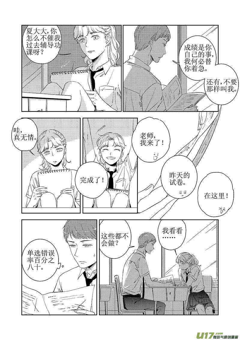 40上【BG回忆篇，谨慎阅读-第73话
