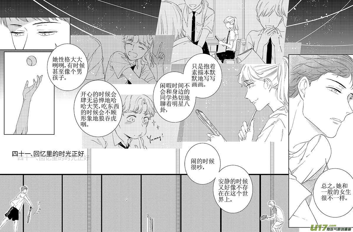 41上【BG回忆篇，谨慎阅读-第75话