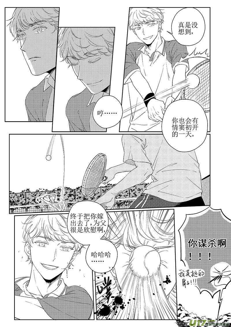 41上【BG回忆篇，谨慎阅读-第75话