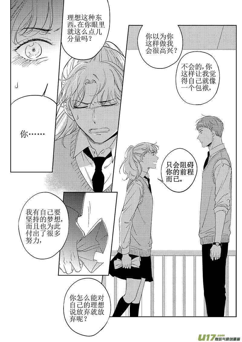 41上【BG回忆篇，谨慎阅读-第75话