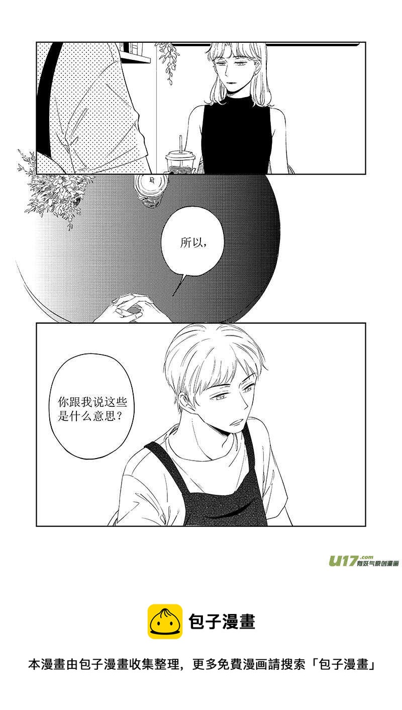 41上【BG回忆篇，谨慎阅读-第75话