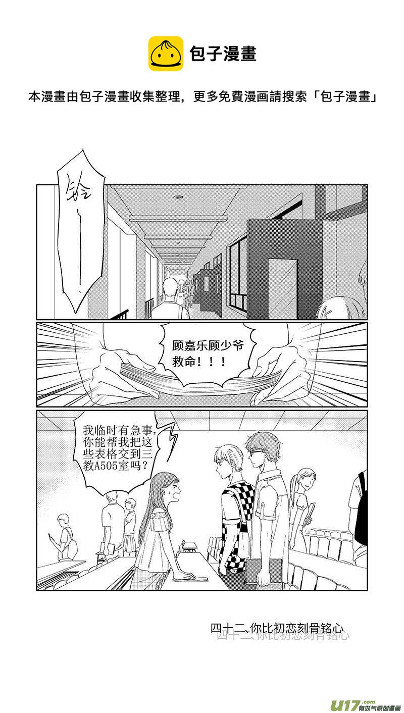 四十二（上）-第77话