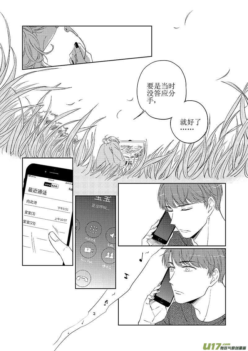 四十二（上）-第77话