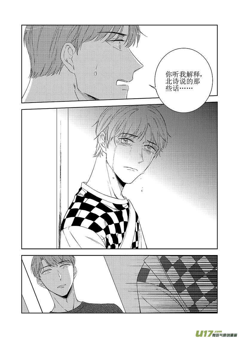 四十二（上）-第77话