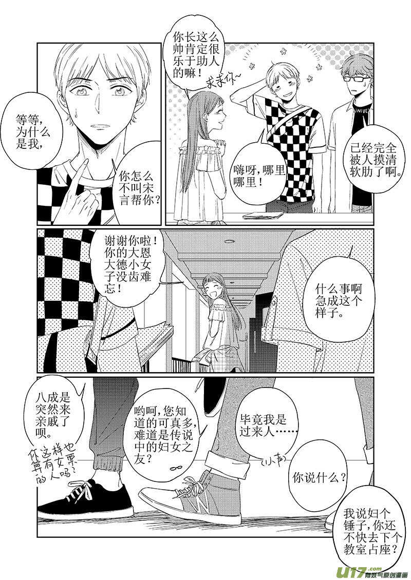 四十二（上）-第77话