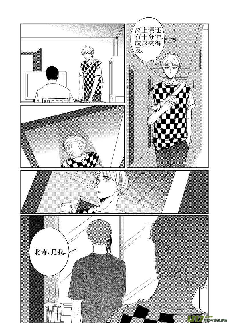 四十二（上）-第77话