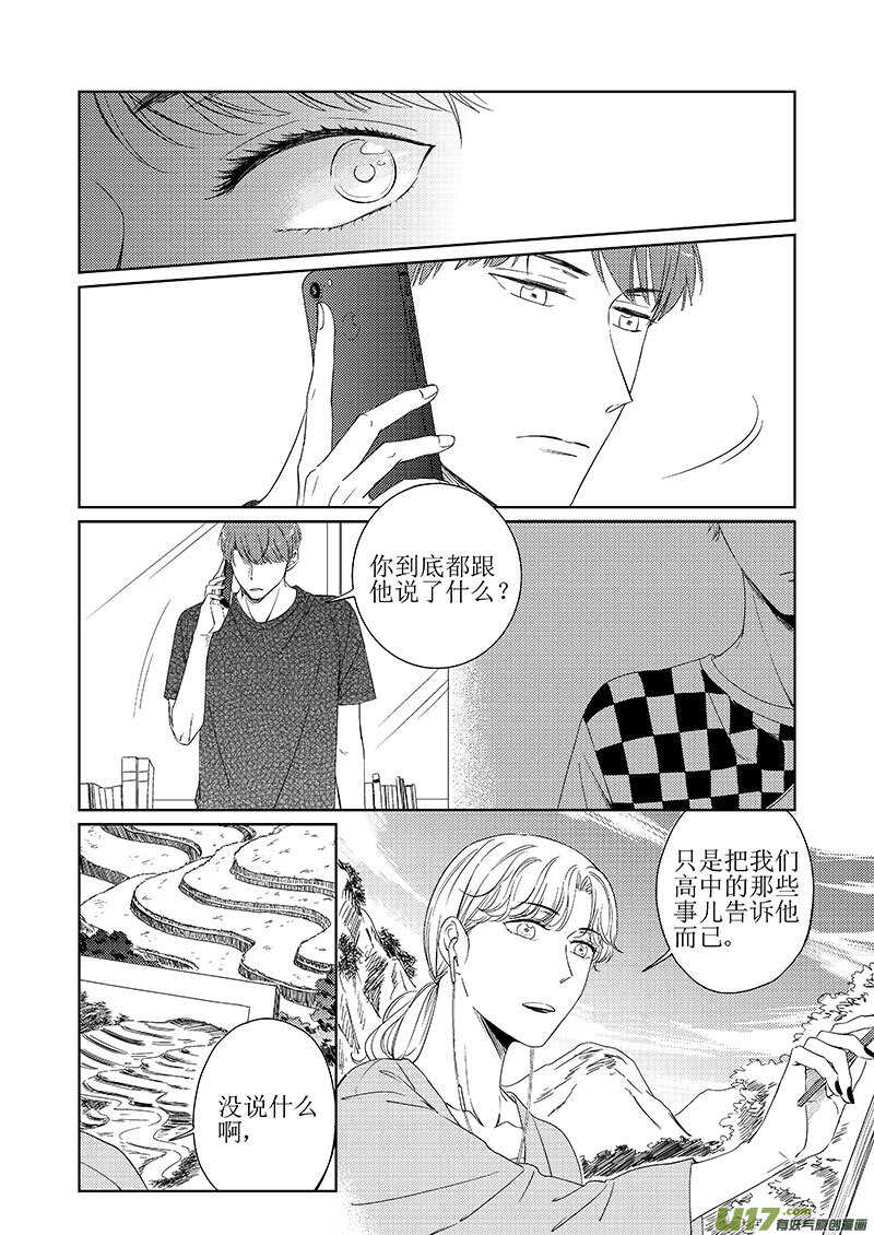 四十二（上）-第77话