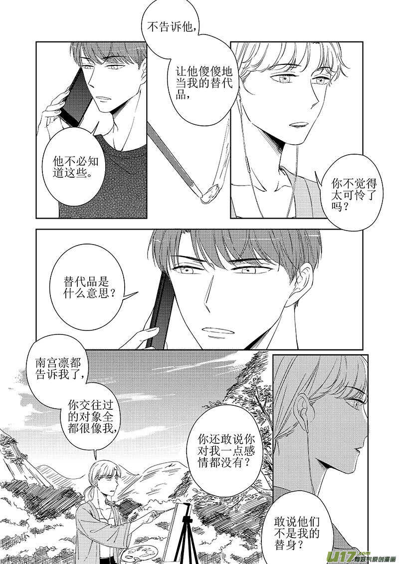 四十二（上）-第77话