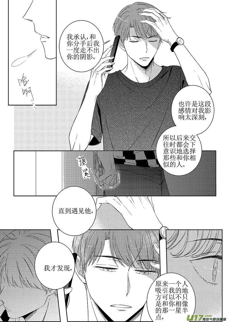 四十二（上）-第77话