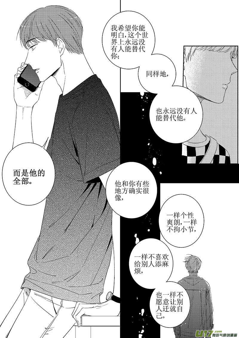 四十二（上）-第77话