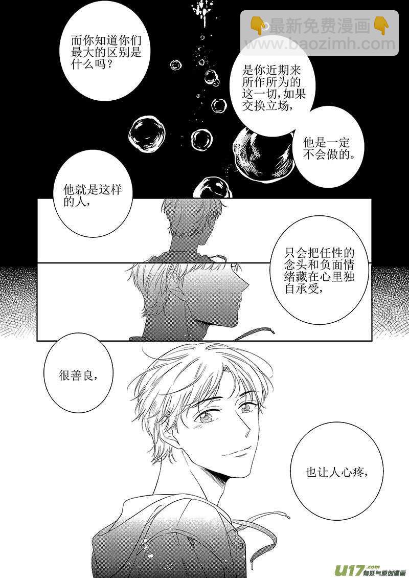 四十二（上）-第77话