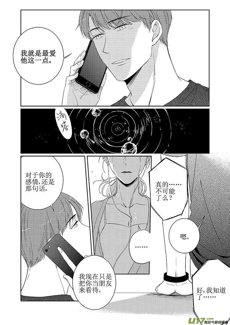 四十二（上）-第77话