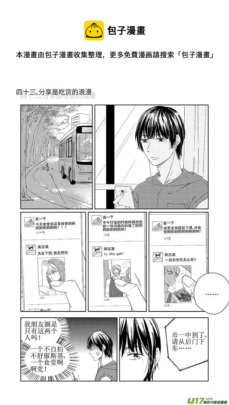 43上【丁骁篇，请谨慎阅读-第79话