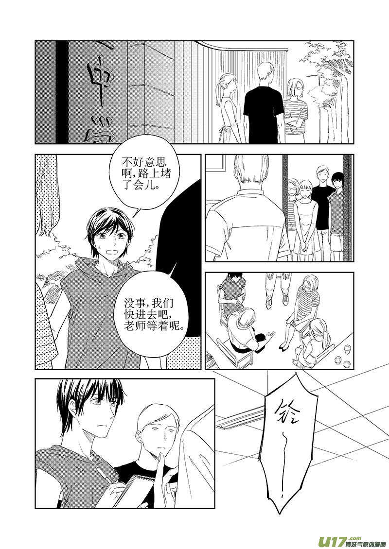 43上【丁骁篇，请谨慎阅读-第79话