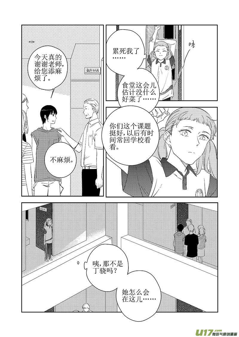 43上【丁骁篇，请谨慎阅读-第79话