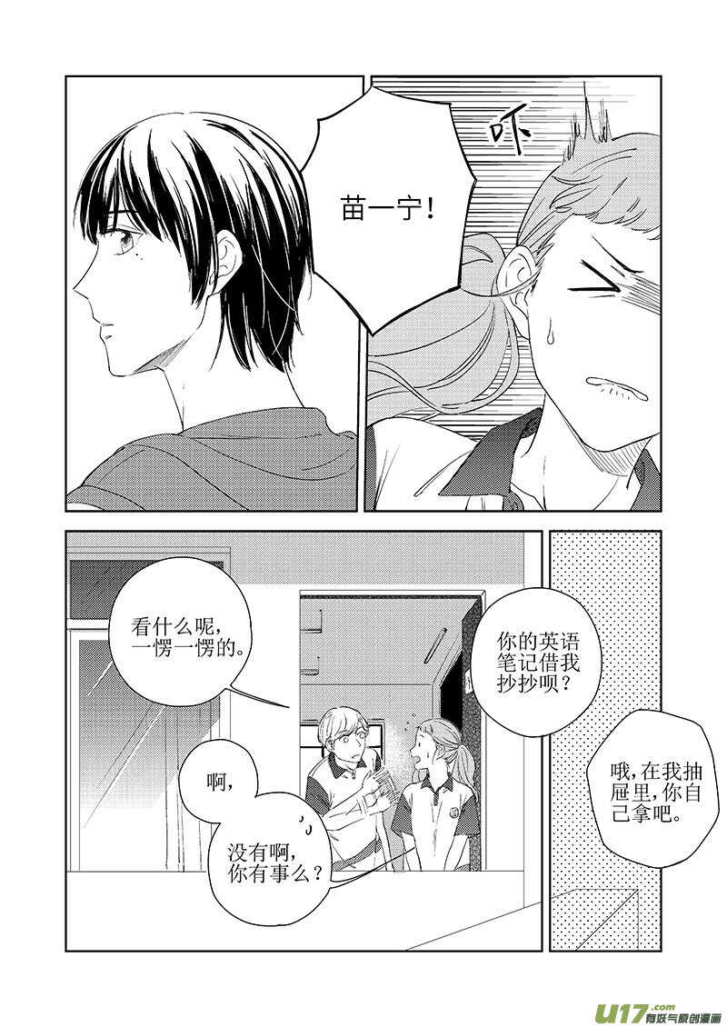 43上【丁骁篇，请谨慎阅读-第79话