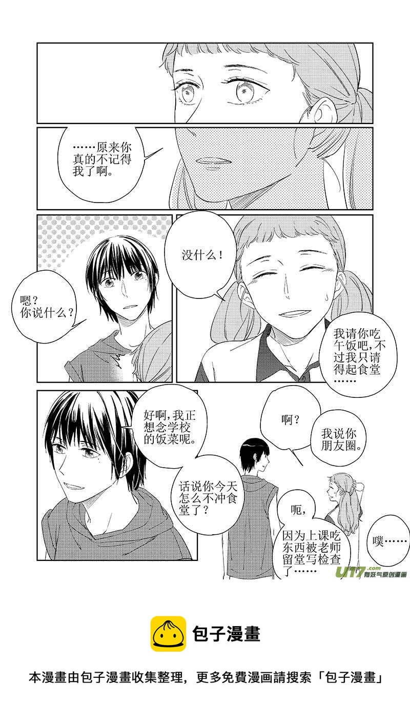 43上【丁骁篇，请谨慎阅读-第79话