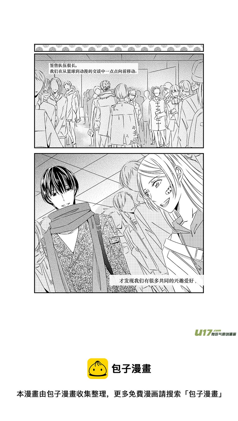 六、相同的爱好往往产生好感（下）-第9话