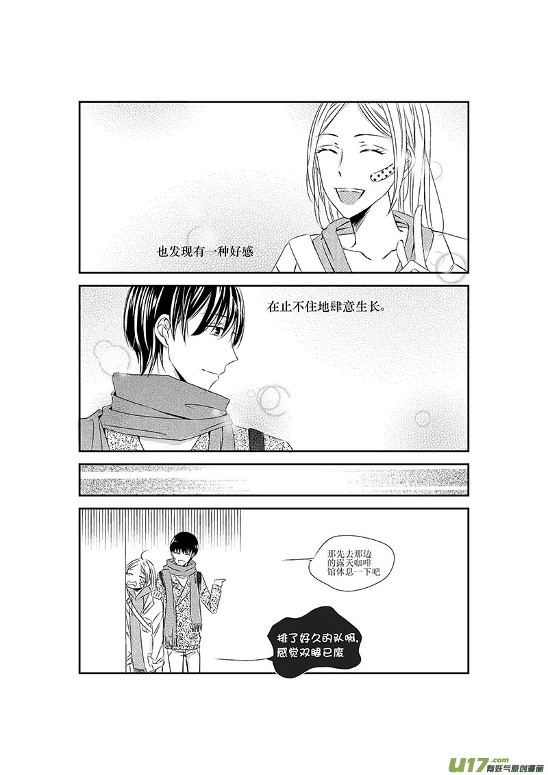 六、相同的爱好往往产生好感（下）-第9话