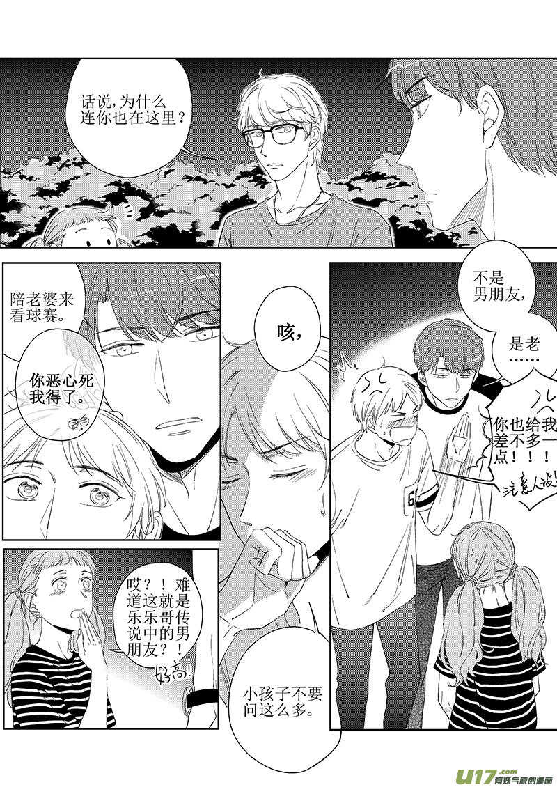 四十四（上）-第81话