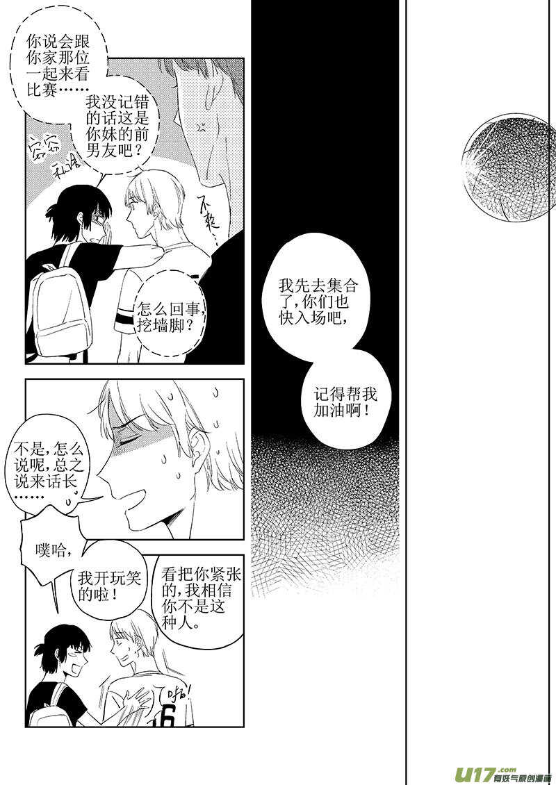 四十四（上）-第81话