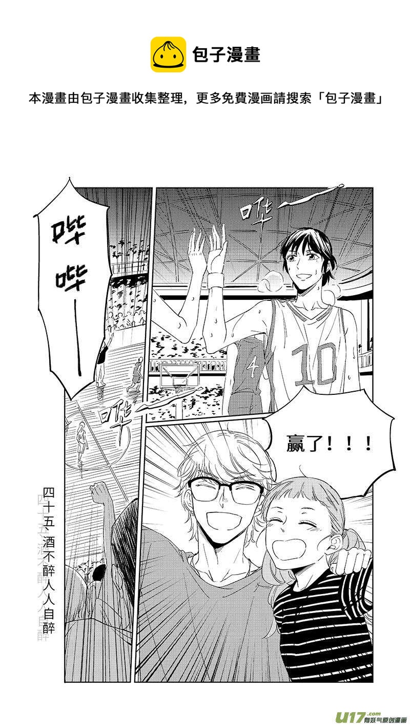 四十五-第83话