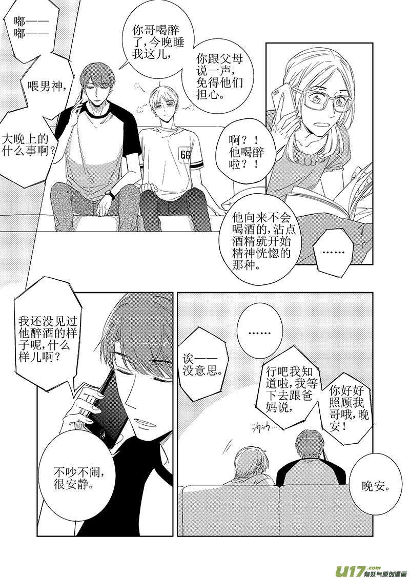 四十五-第83话