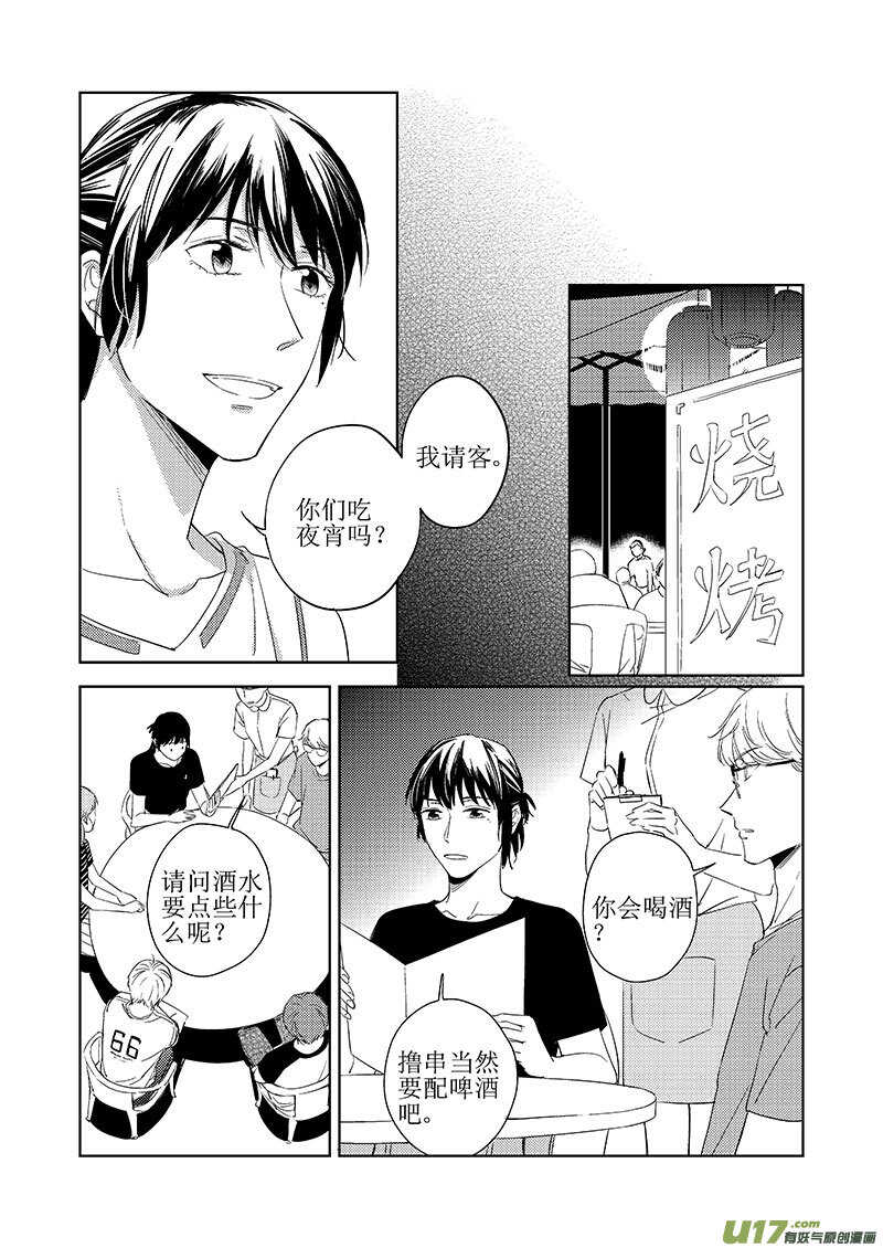 四十五-第83话