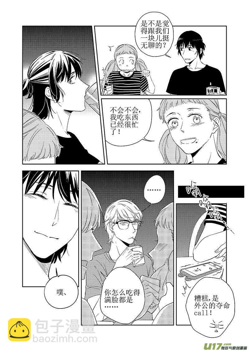 四十五-第83话