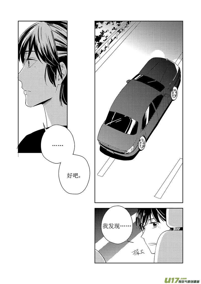 四十五-第83话