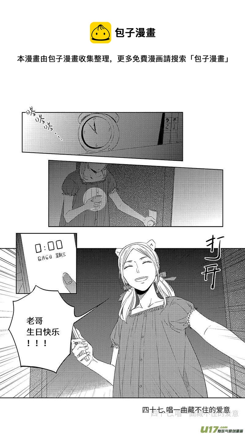四十七（上）-第85话