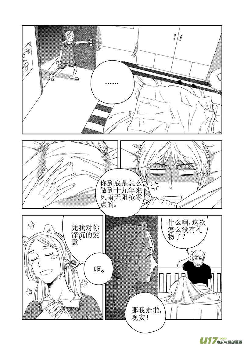 四十七（上）-第85话