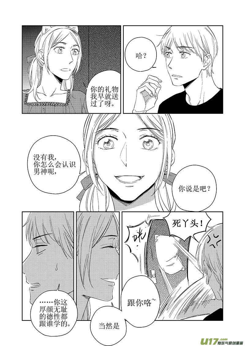 四十七（上）-第85话