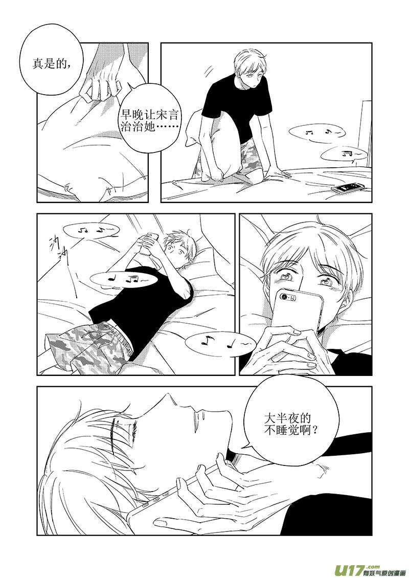 四十七（上）-第85话