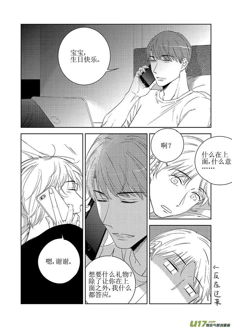 四十七（上）-第85话