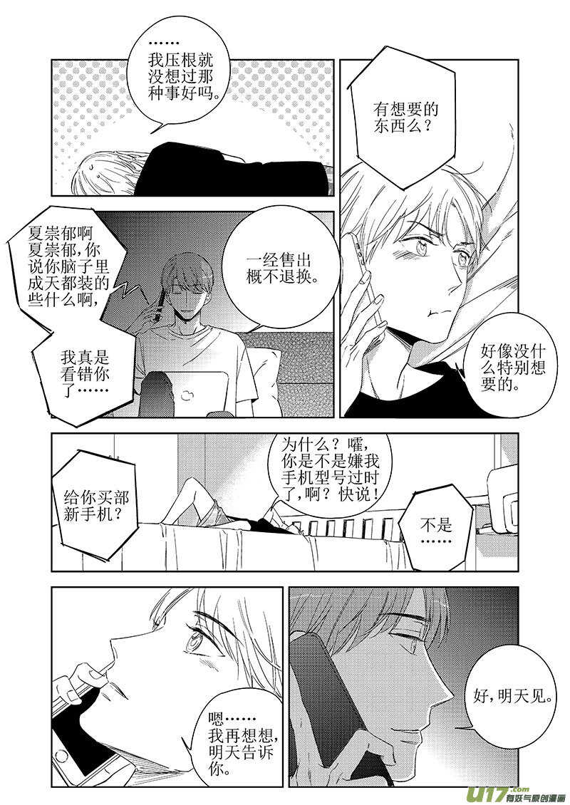 四十七（上）-第85话