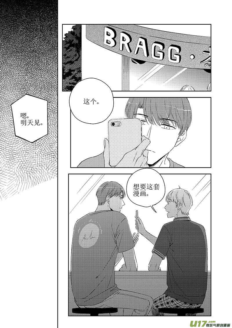四十七（上）-第85话