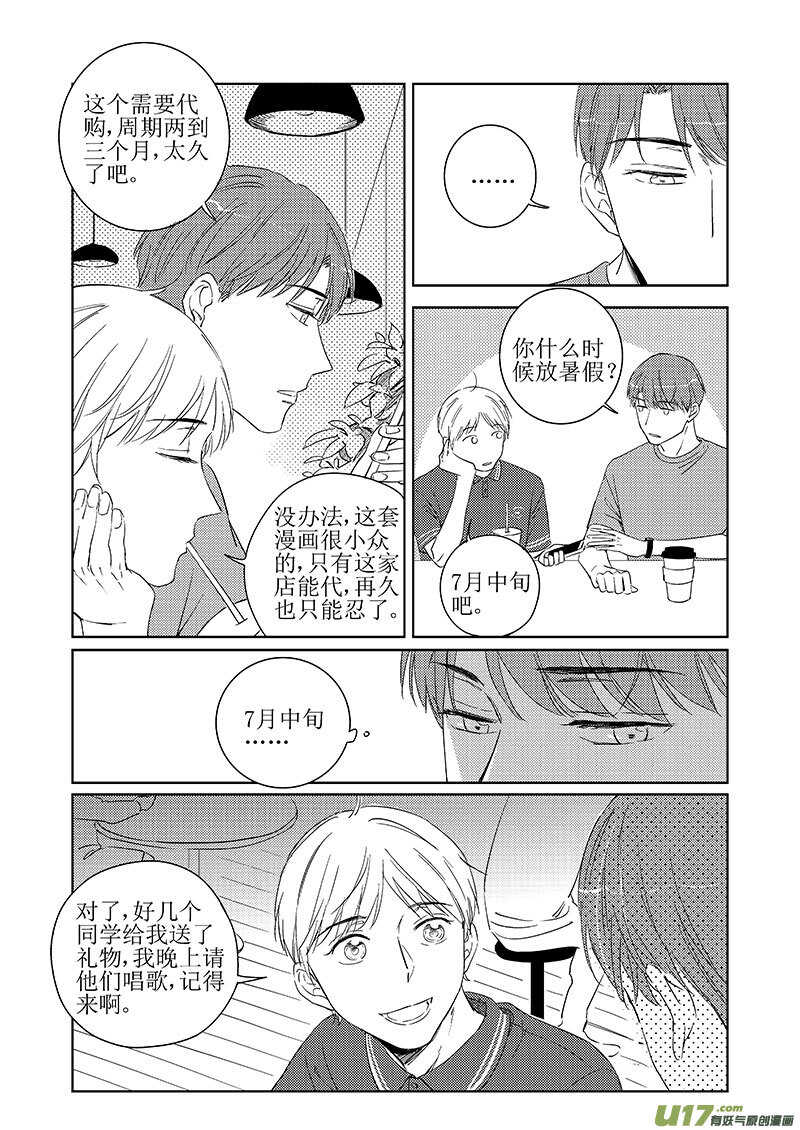 四十七（上）-第85话