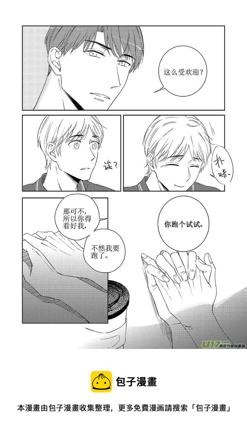 四十七（上）-第85话