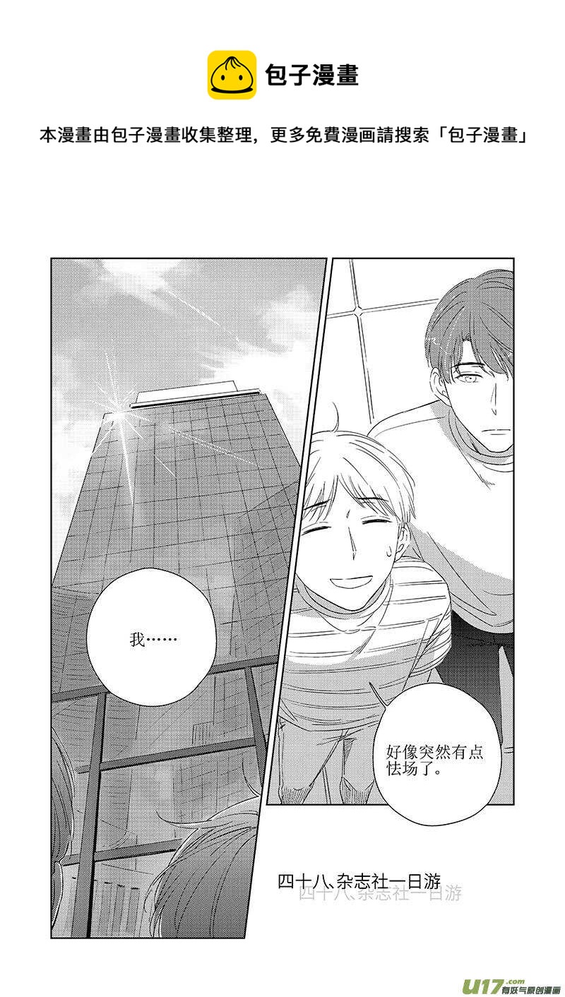 四十八（上）-第87话