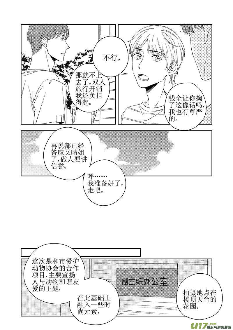 四十八（上）-第87话