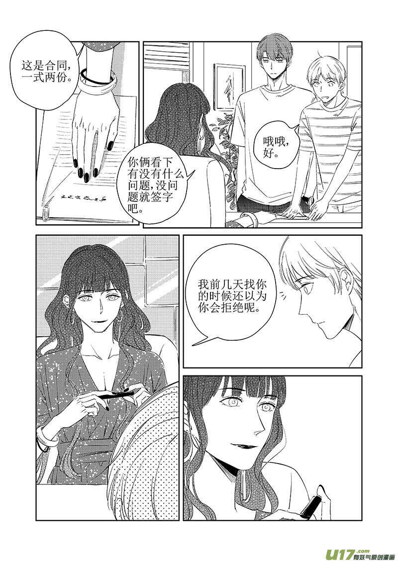 四十八（上）-第87话